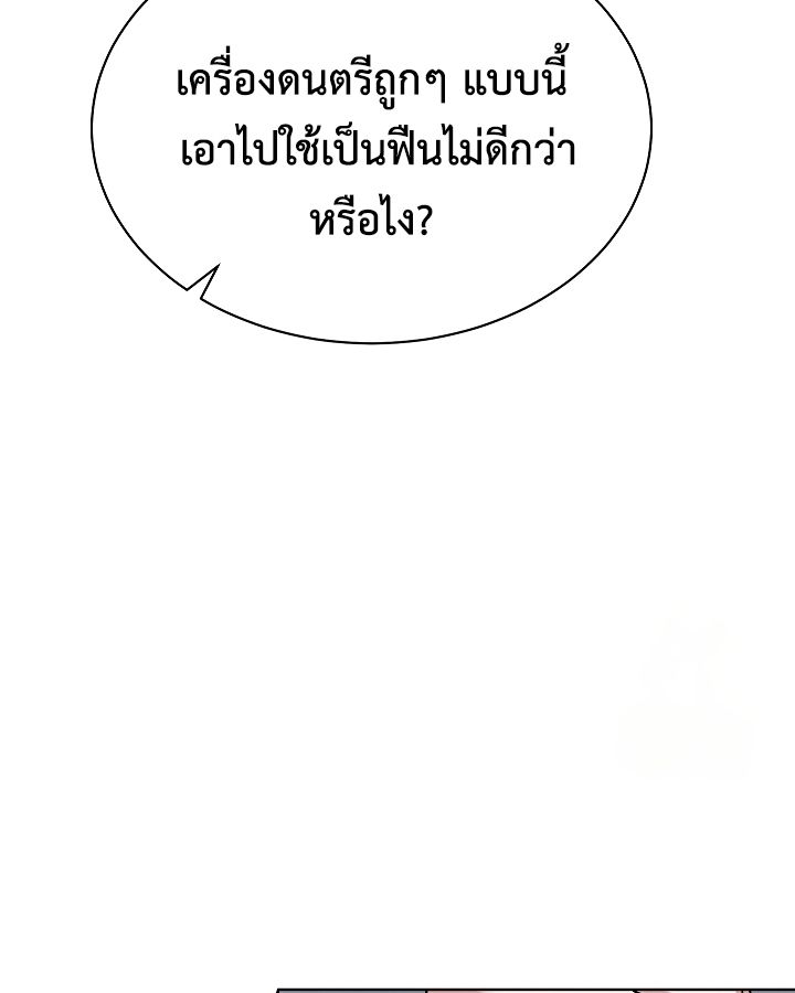 High School Musical Genius Is Paganini Reincarnated ตอนที่ 23 51