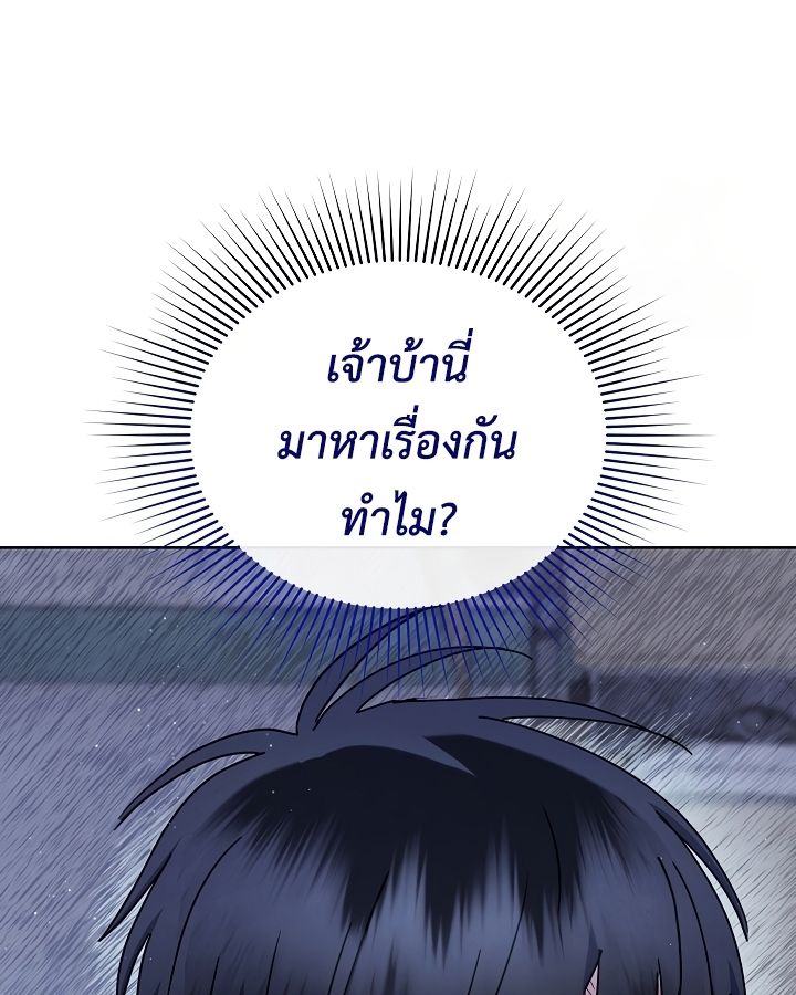 High School Musical Genius Is Paganini Reincarnated ตอนที่ 23 49