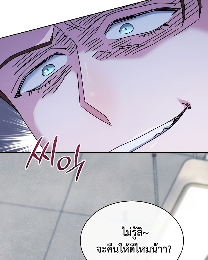 High School Musical Genius Is Paganini Reincarnated ตอนที่ 23 56