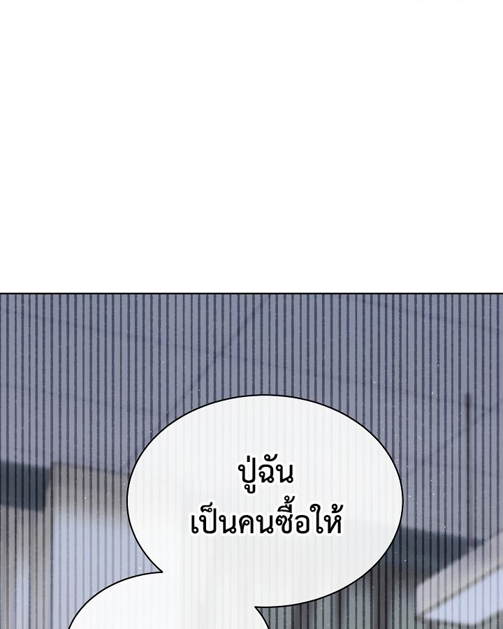High School Musical Genius Is Paganini Reincarnated ตอนที่ 23 53