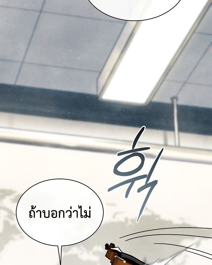 High School Musical Genius Is Paganini Reincarnated ตอนที่ 23 57