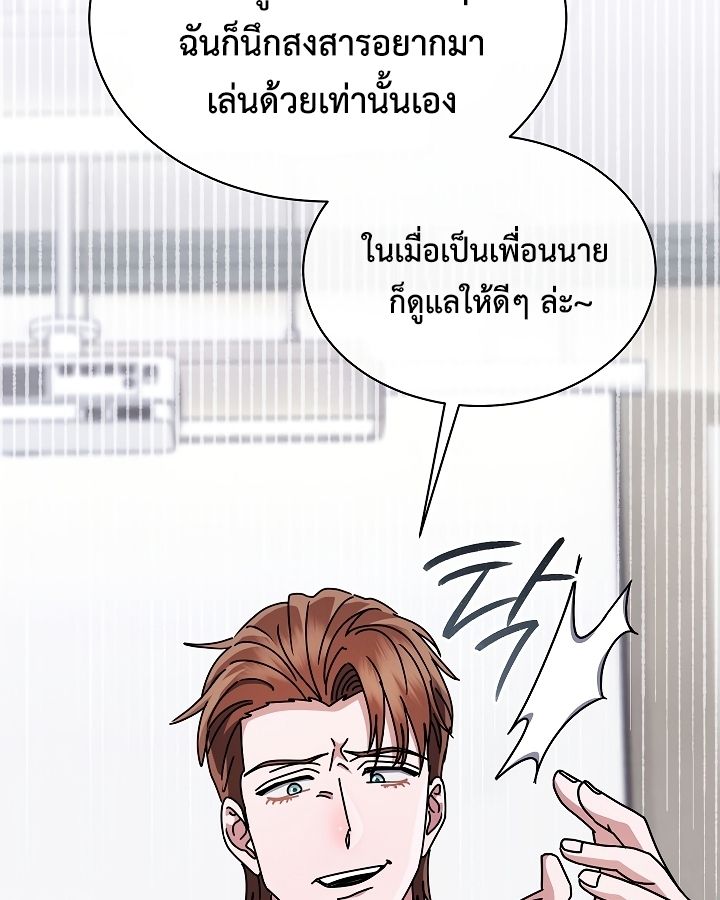 High School Musical Genius Is Paganini Reincarnated ตอนที่ 23 76