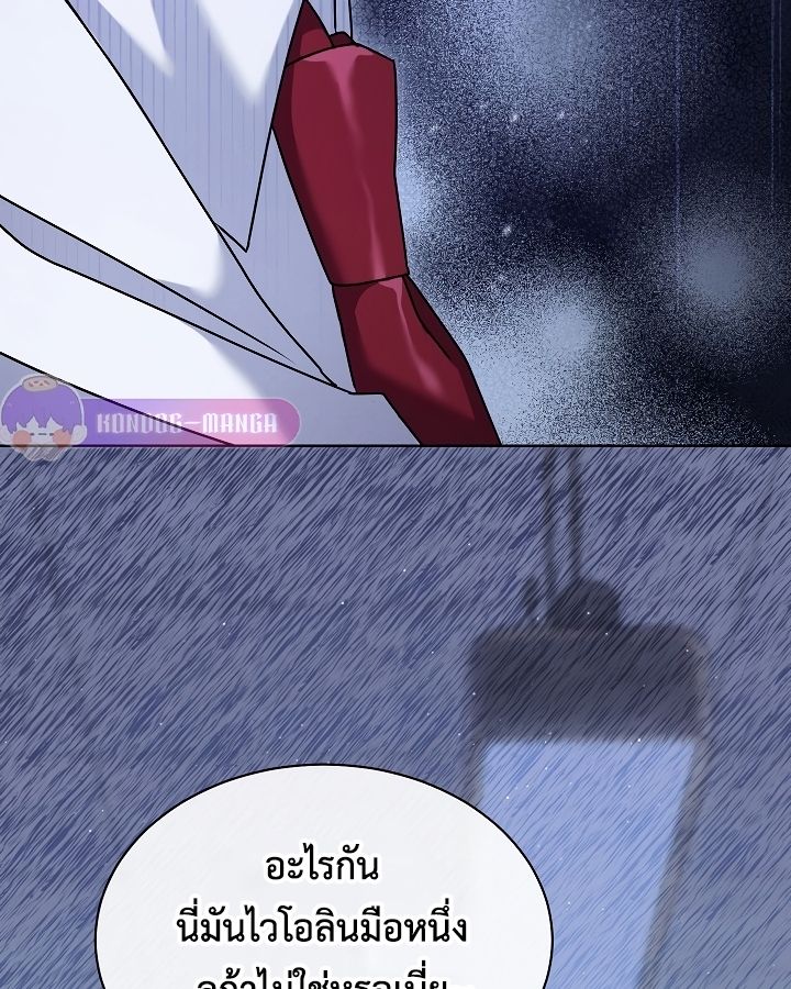 High School Musical Genius Is Paganini Reincarnated ตอนที่ 23 73