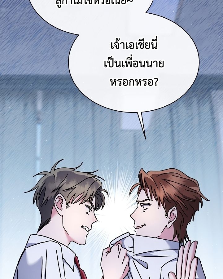 High School Musical Genius Is Paganini Reincarnated ตอนที่ 23 74