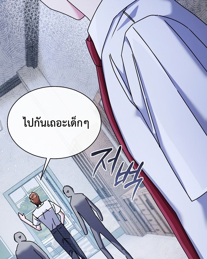 High School Musical Genius Is Paganini Reincarnated ตอนที่ 23 79