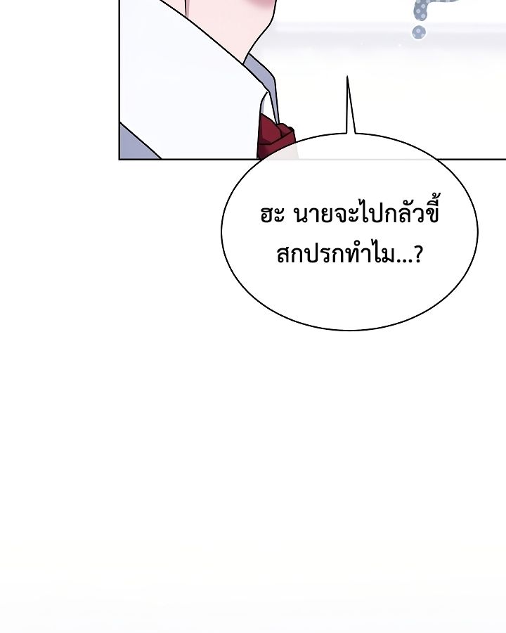 High School Musical Genius Is Paganini Reincarnated ตอนที่ 23 89