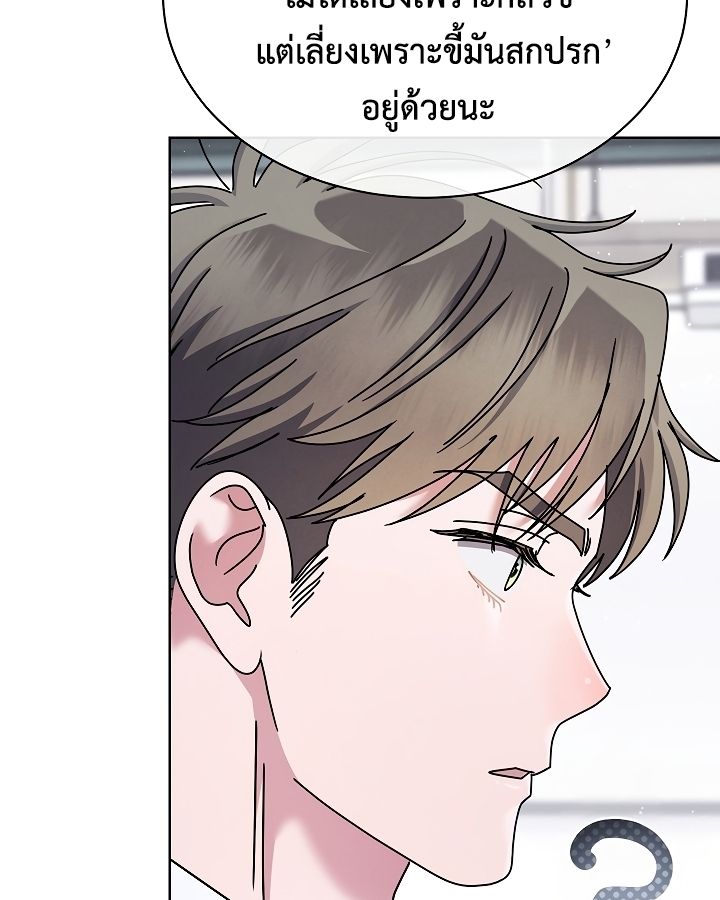 High School Musical Genius Is Paganini Reincarnated ตอนที่ 23 88