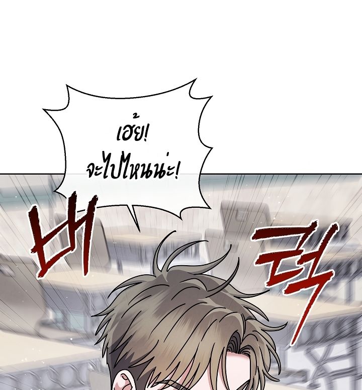 High School Musical Genius Is Paganini Reincarnated ตอนที่ 23 81