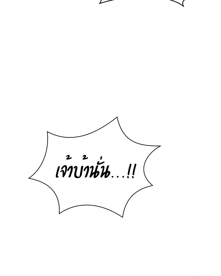 High School Musical Genius Is Paganini Reincarnated ตอนที่ 23 83