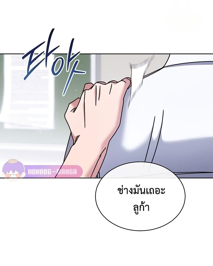 High School Musical Genius Is Paganini Reincarnated ตอนที่ 23 84