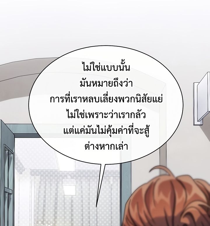 High School Musical Genius Is Paganini Reincarnated ตอนที่ 23 90