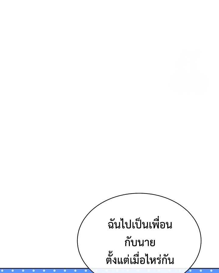 High School Musical Genius Is Paganini Reincarnated ตอนที่ 23 85