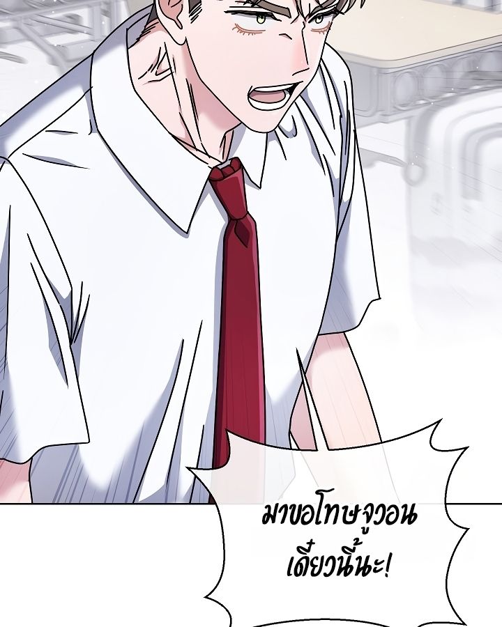 High School Musical Genius Is Paganini Reincarnated ตอนที่ 23 82