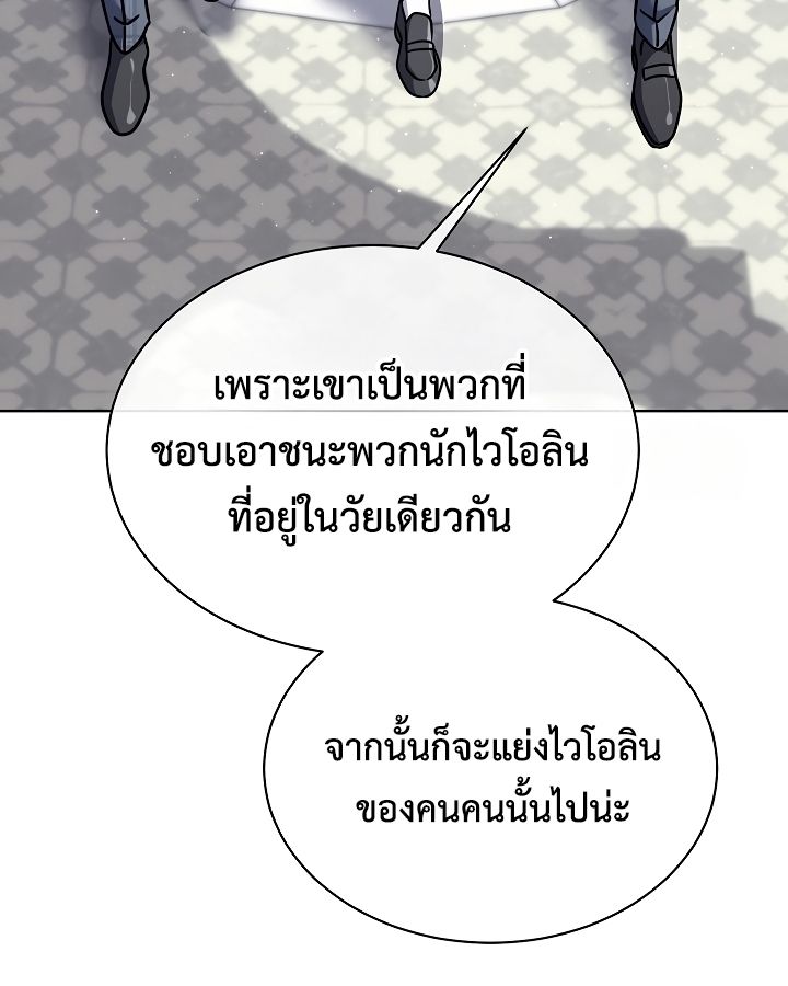 High School Musical Genius Is Paganini Reincarnated ตอนที่ 23 101