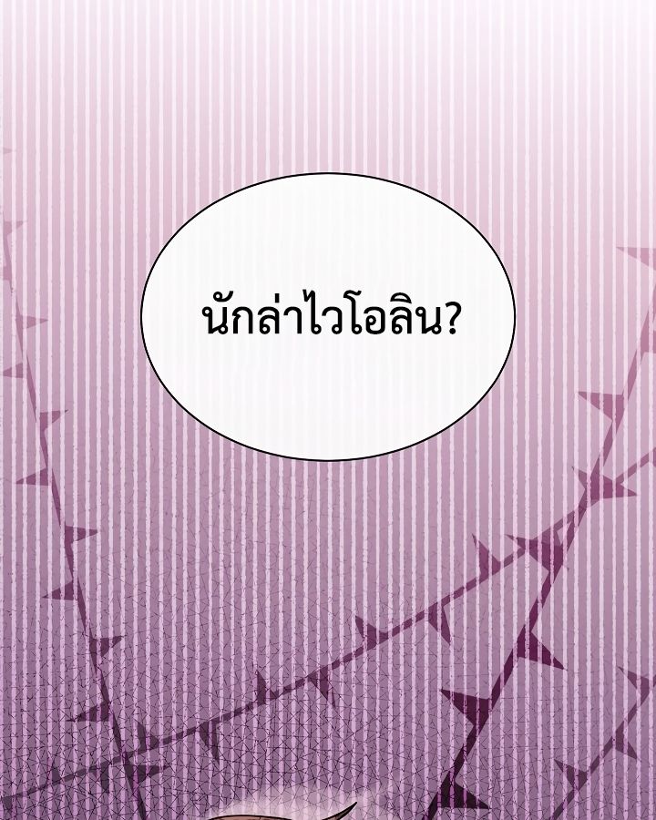High School Musical Genius Is Paganini Reincarnated ตอนที่ 23 97