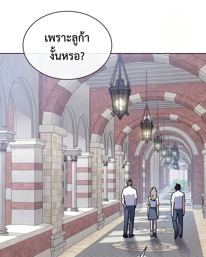 High School Musical Genius Is Paganini Reincarnated ตอนที่ 23 105