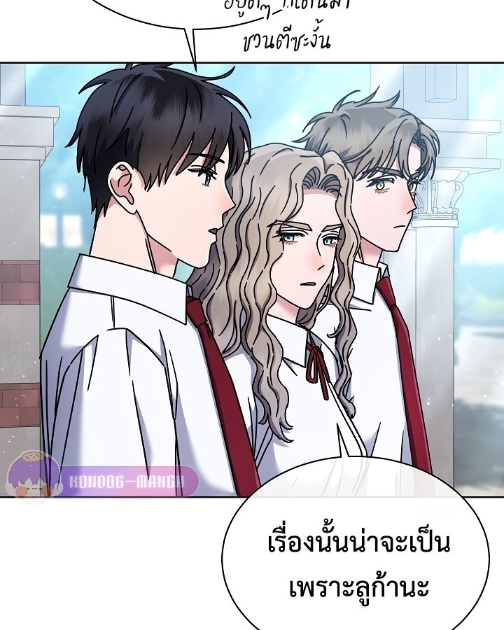 High School Musical Genius Is Paganini Reincarnated ตอนที่ 23 103