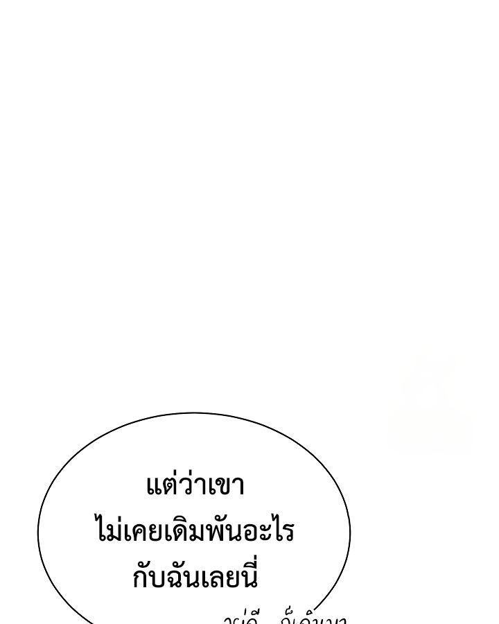 High School Musical Genius Is Paganini Reincarnated ตอนที่ 23 102