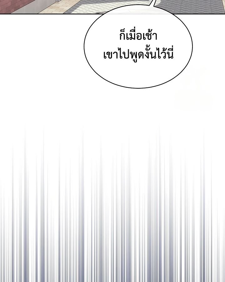 High School Musical Genius Is Paganini Reincarnated ตอนที่ 23 106