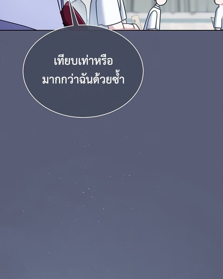 High School Musical Genius Is Paganini Reincarnated ตอนที่ 23 111