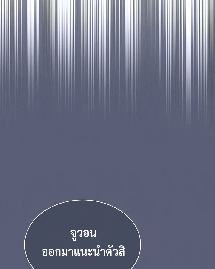 High School Musical Genius Is Paganini Reincarnated ตอนที่ 23 107