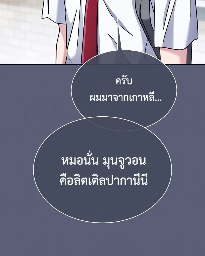 High School Musical Genius Is Paganini Reincarnated ตอนที่ 23 109