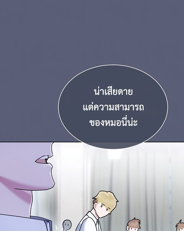 High School Musical Genius Is Paganini Reincarnated ตอนที่ 23 110