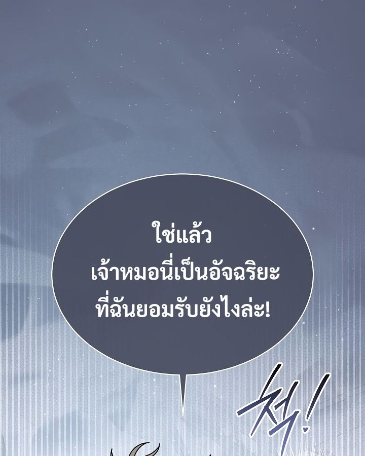 High School Musical Genius Is Paganini Reincarnated ตอนที่ 23 112