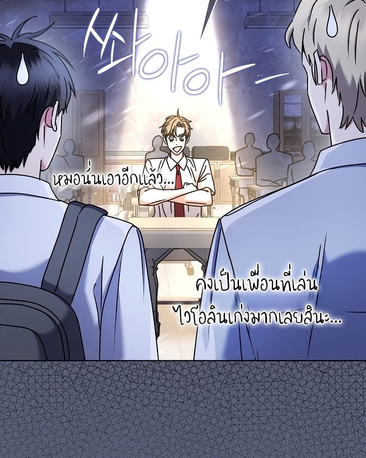 High School Musical Genius Is Paganini Reincarnated ตอนที่ 23 116