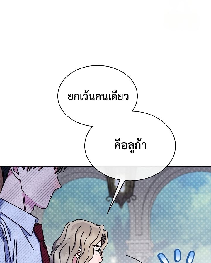 High School Musical Genius Is Paganini Reincarnated ตอนที่ 23 120