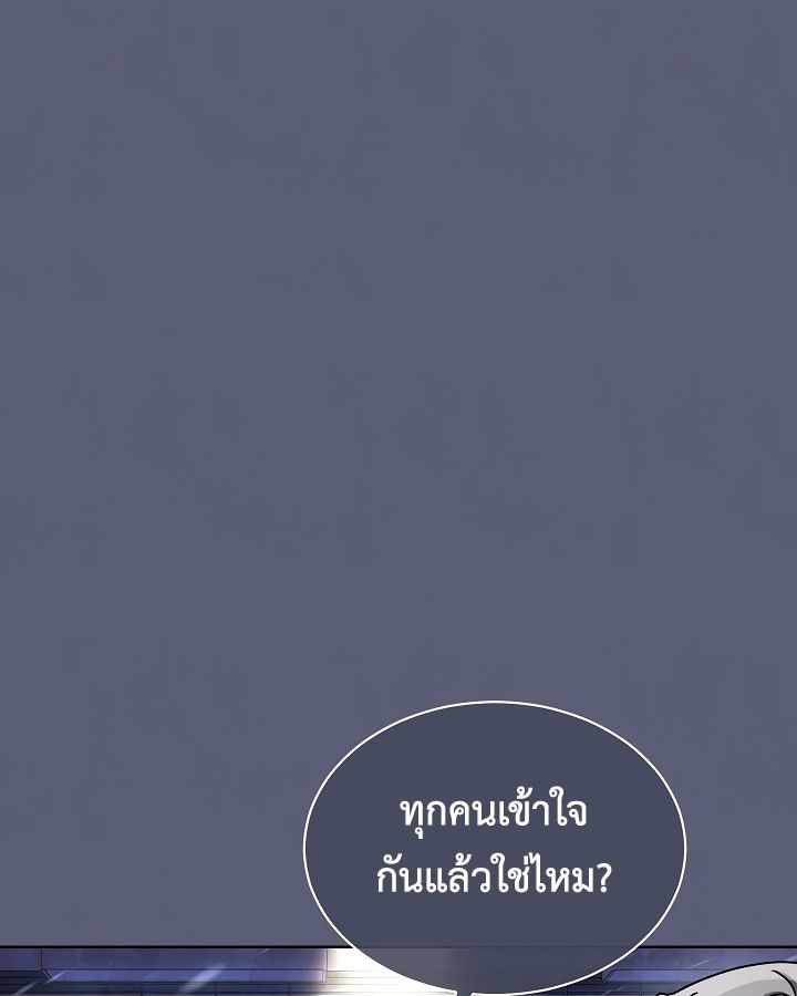 High School Musical Genius Is Paganini Reincarnated ตอนที่ 23 115