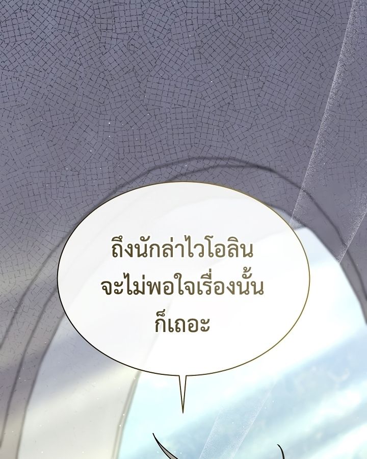 High School Musical Genius Is Paganini Reincarnated ตอนที่ 23 122