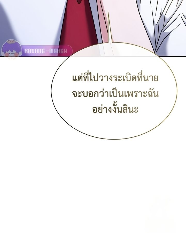 High School Musical Genius Is Paganini Reincarnated ตอนที่ 23 124