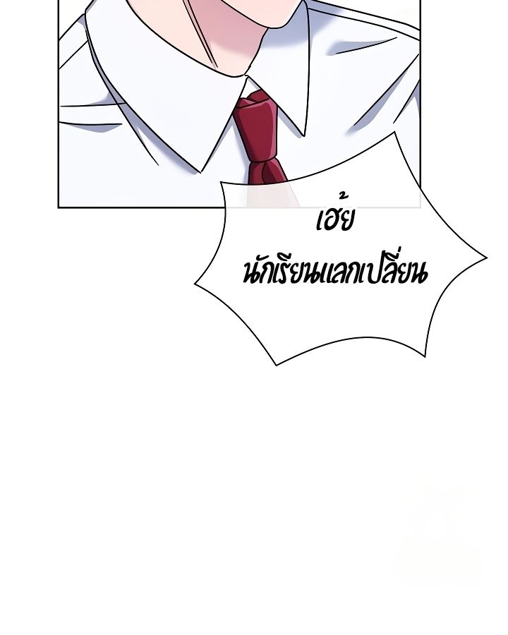High School Musical Genius Is Paganini Reincarnated ตอนที่ 23 134