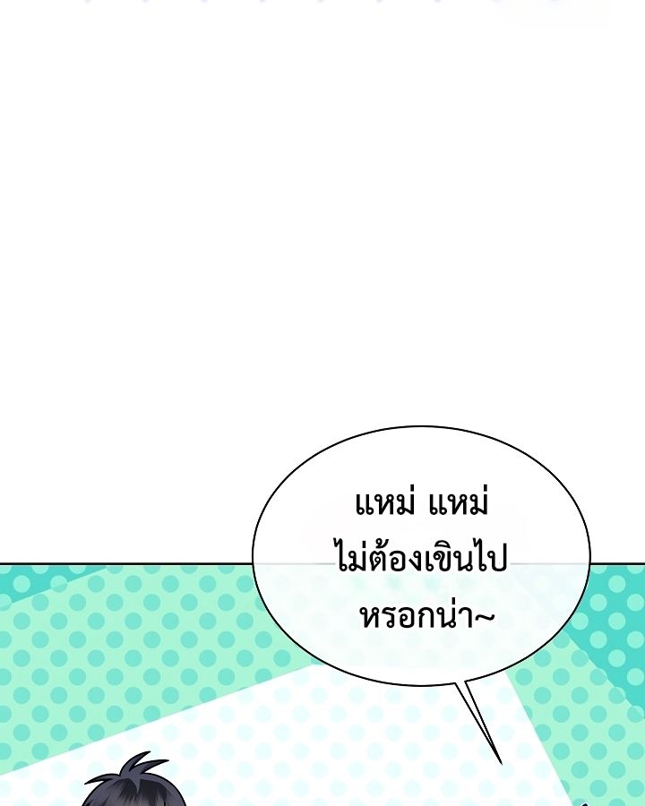 High School Musical Genius Is Paganini Reincarnated ตอนที่ 23 130