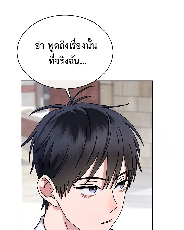 High School Musical Genius Is Paganini Reincarnated ตอนที่ 23 133