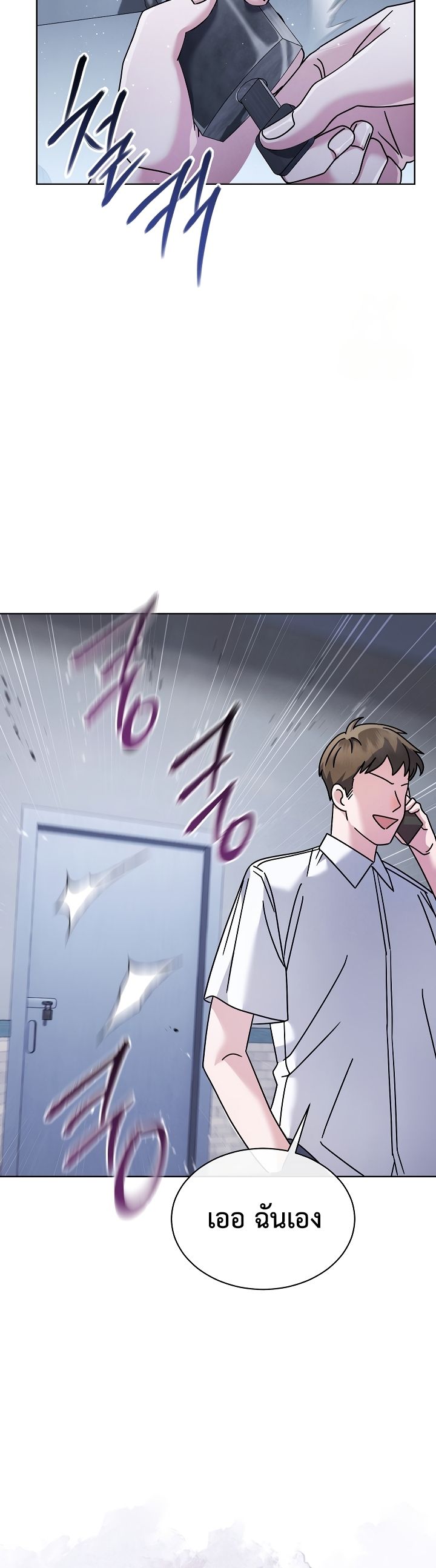 High School Musical Genius Is Paganini Reincarnated ตอนที่ 23 149
