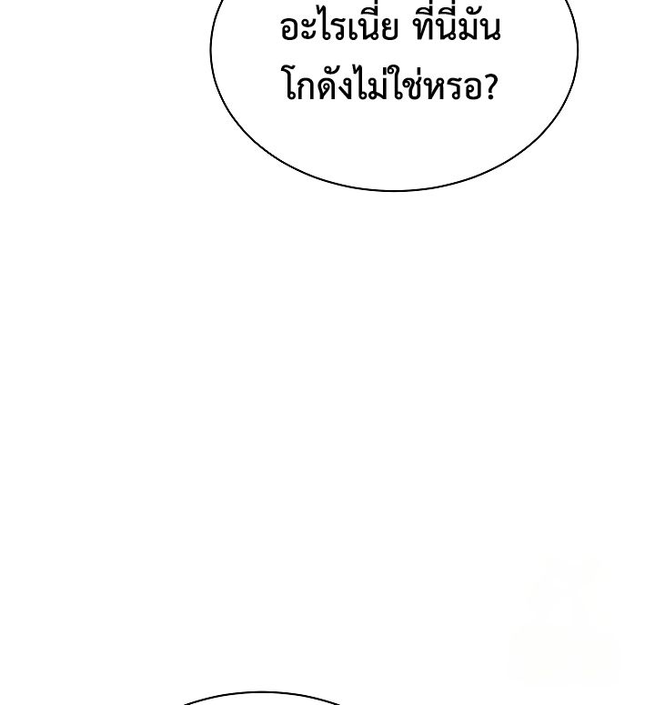 High School Musical Genius Is Paganini Reincarnated ตอนที่ 23 144