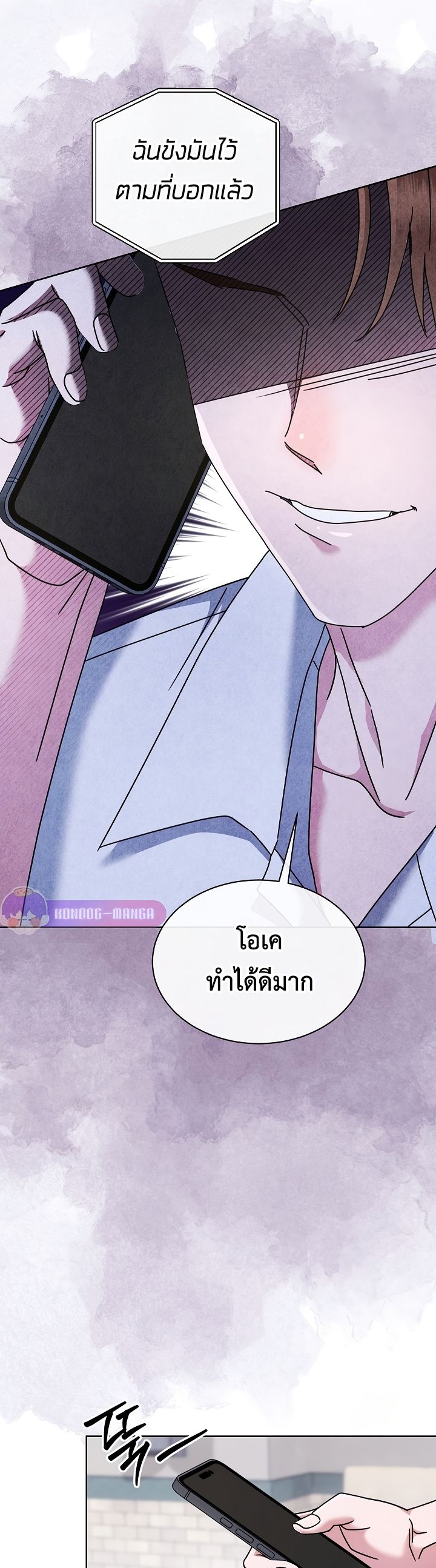 High School Musical Genius Is Paganini Reincarnated ตอนที่ 23 150