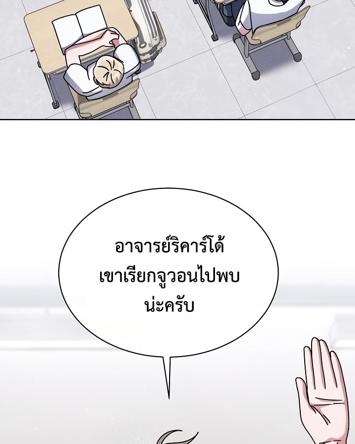High School Musical Genius Is Paganini Reincarnated ตอนที่ 24 3