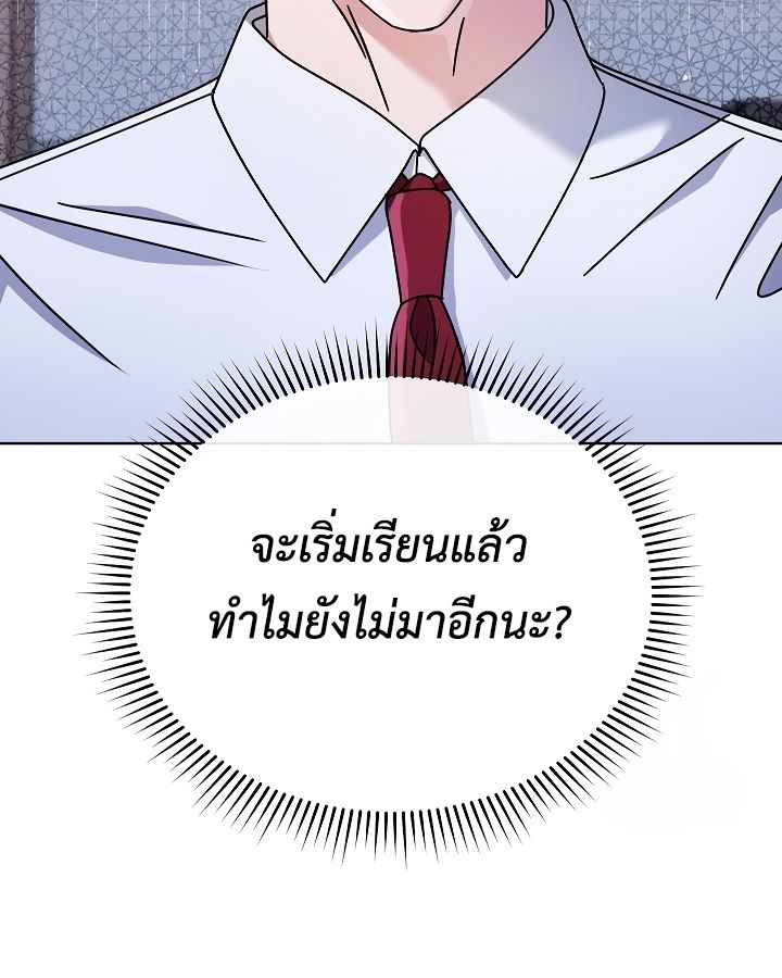 High School Musical Genius Is Paganini Reincarnated ตอนที่ 24 7