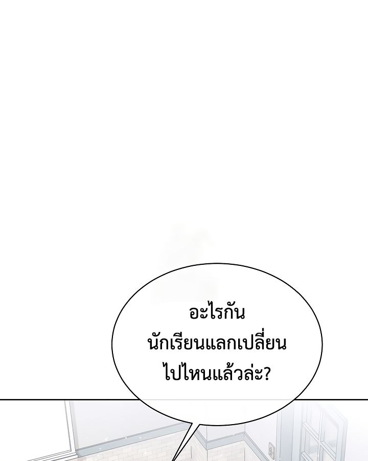 High School Musical Genius Is Paganini Reincarnated ตอนที่ 24 1