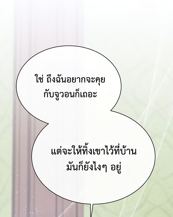 High School Musical Genius Is Paganini Reincarnated ตอนที่ 24 28