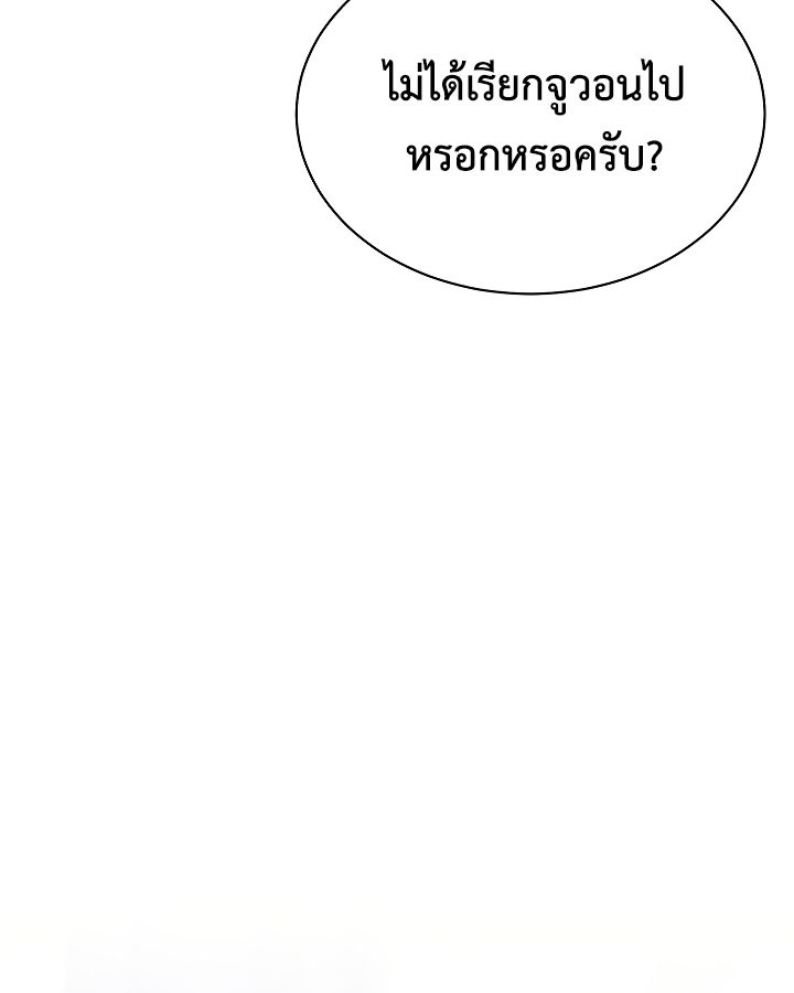 High School Musical Genius Is Paganini Reincarnated ตอนที่ 24 27