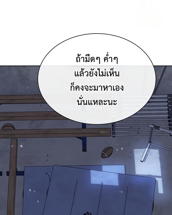 High School Musical Genius Is Paganini Reincarnated ตอนที่ 24 19