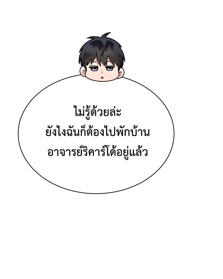 High School Musical Genius Is Paganini Reincarnated ตอนที่ 24 18