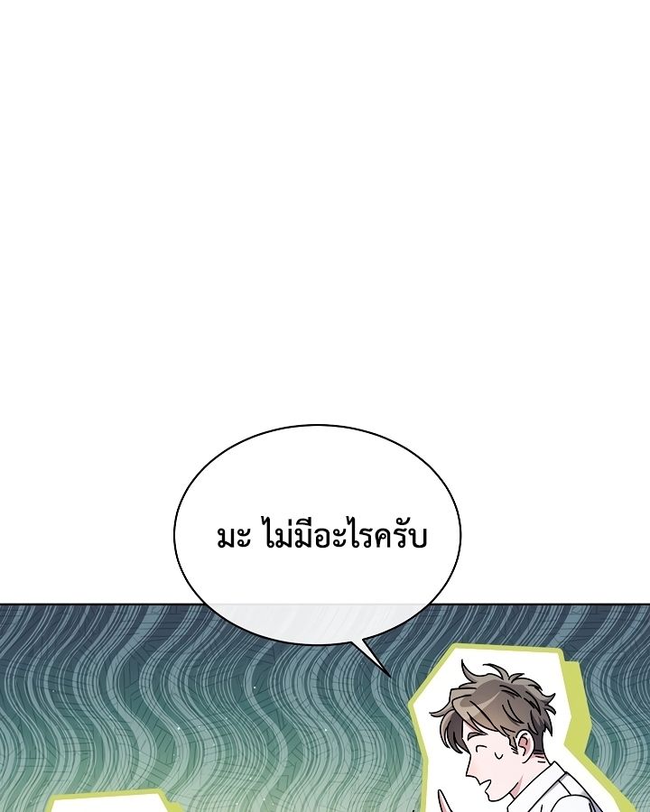 High School Musical Genius Is Paganini Reincarnated ตอนที่ 24 36
