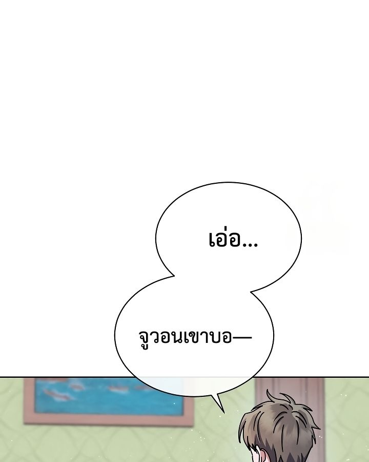 High School Musical Genius Is Paganini Reincarnated ตอนที่ 24 32