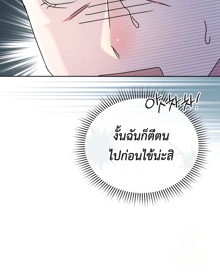 High School Musical Genius Is Paganini Reincarnated ตอนที่ 24 35