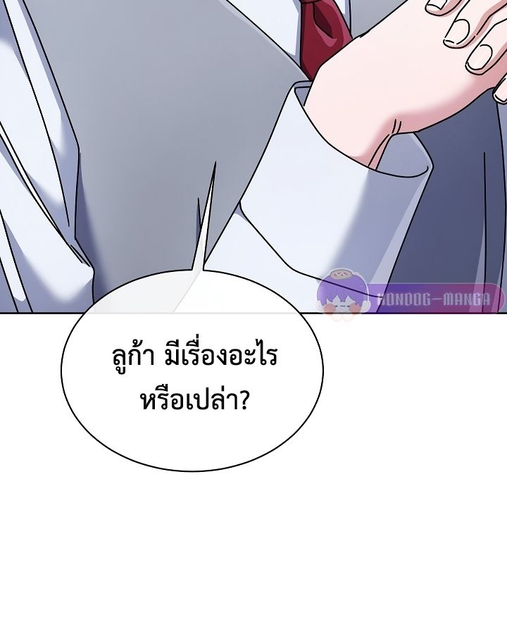 High School Musical Genius Is Paganini Reincarnated ตอนที่ 24 31